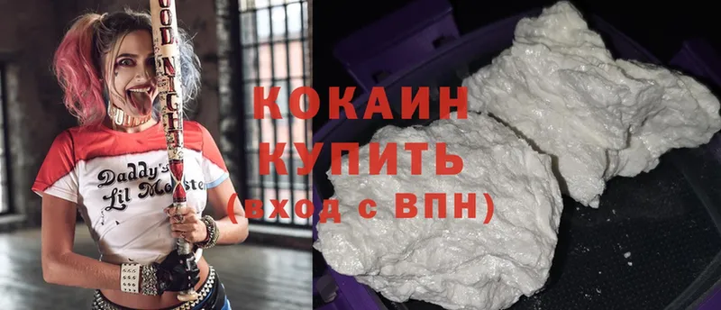 Cocaine Колумбийский Вяземский