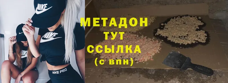 где купить наркоту  Вяземский  Метадон кристалл 