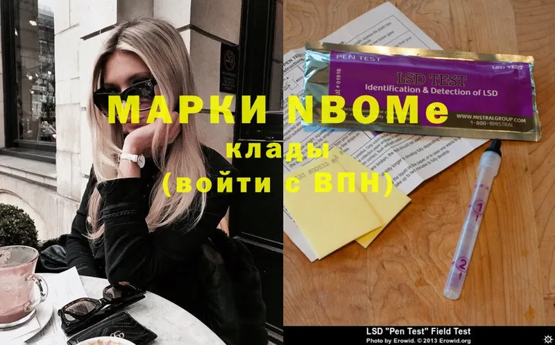 как найти закладки  Вяземский  мориарти состав  Марки NBOMe 1,8мг 